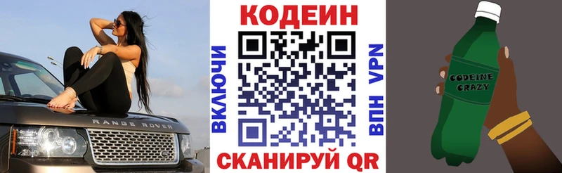 Кодеин Purple Drank  мега tor  Ефремов 