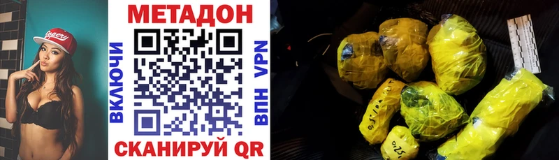 Метадон VHQ  Ефремов 